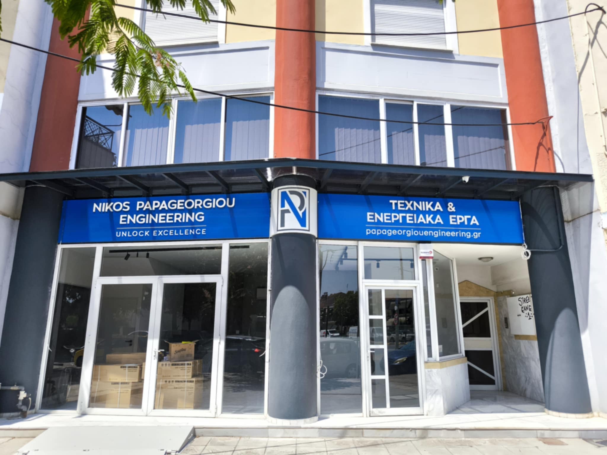 PAPAGEORGIOU ENGINEERING