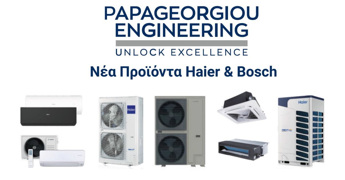 ΝΕΑ ΠΡΟΙΟΝΤΑ HAIER ΚΑΙ BOSCH - PAPAGEORGIOU ENGINEERING