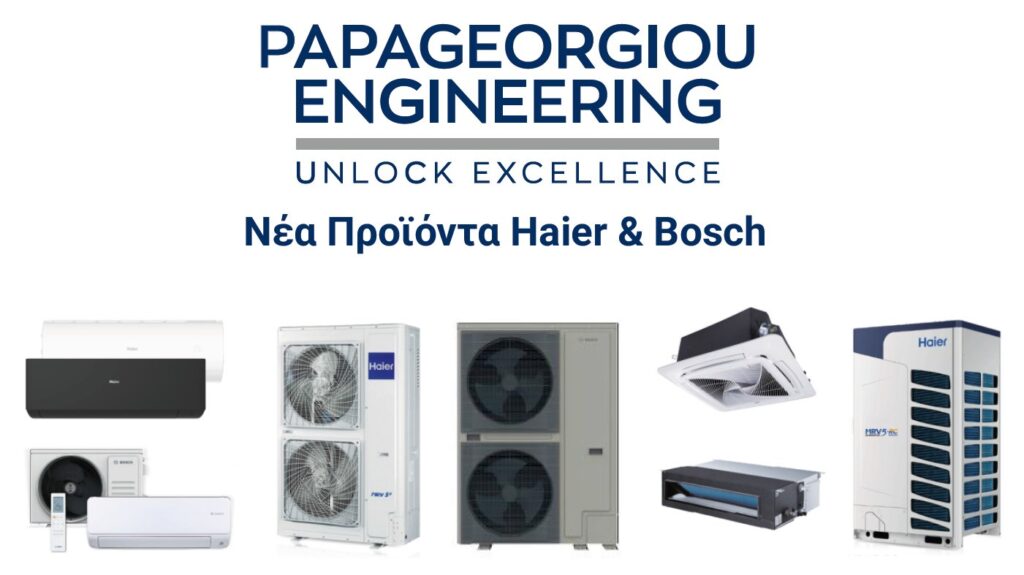 PAPAGEORGIOU ENGINEERING ΝΕΑ ΠΡΟΙΟΝΤΑ HAIER ΚΑΙ BOSCH